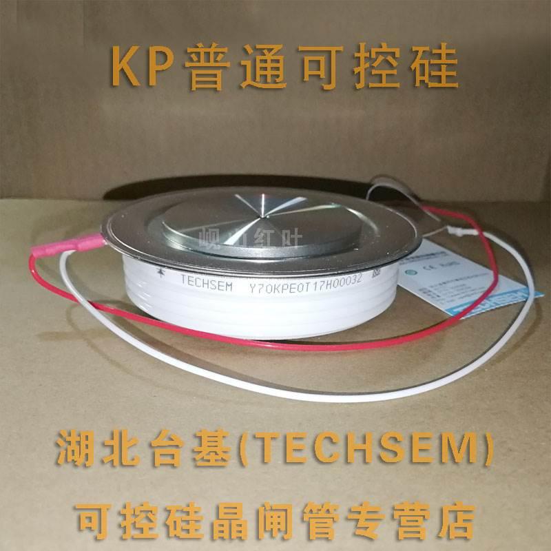 原装湖北台基TECHSEM岘峰牌KP2200A可控硅晶闸管(Y70KPE)