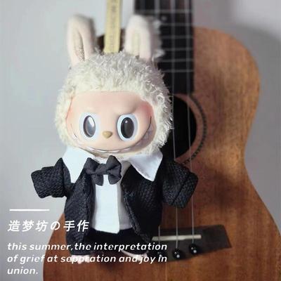 拉布布娃衣官方正品泡泡玛特labubu搪胶盲盒17娃衣服labubu15cm西