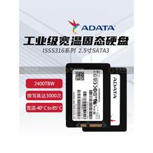 ADATA/威刚 工业级宽温2TB固态硬盘 2.5寸 SATA服务器2T台式机SSD