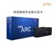 锐炫Arc A750台式 机电竞游戏专业设计视频剪辑独立显卡8G