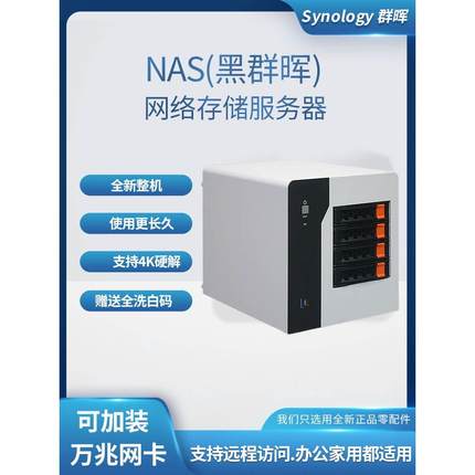 nas 黑 软路由 万兆 储存服务器  i3 i5 网络存储器