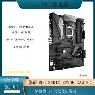 Z270电竟主板 GAMING Z270F STRIX 1151针 DDR4 ROG Asus