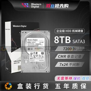 西数HUS728T8TALE6L4 8T企业级NAS3.5 SATA机械硬盘 HC320