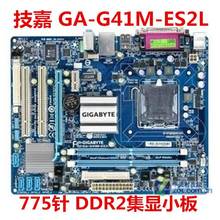 技嘉G41主板775针DDR2集显 P5QPL-AM/VM GA-G41M-ES2L/S2H/ES2H