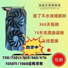 GTX750TI 660 760 960 950 1050TI 1060显卡2G3G4G5G 台式机游戏