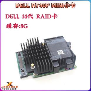 R640 7H4C PCI E大卡 阵列卡MINI R740 H740P 0878M 8GB