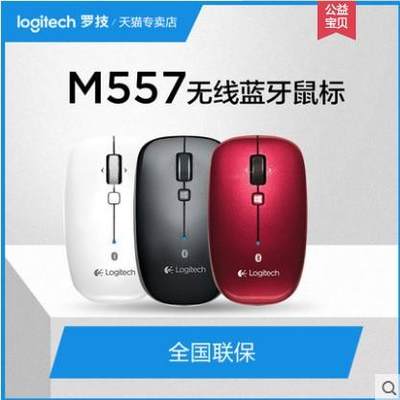 M558/M557蓝牙鼠标4.0联想笔记本电脑Mac白色鼠标无线