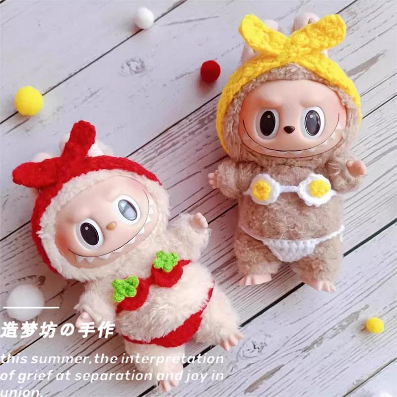 拉布布娃衣labubu公仔衣服泡泡玛特17cm拉布布v1马卡龙糖胶太妃糖