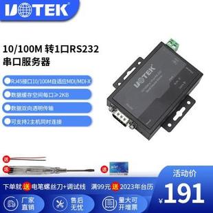 IP以太网转RS TCP 232串口服务器工业级RJ45转RS232 6011C