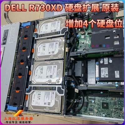 R730XD服务器 内置3.5寸4盘位硬盘扩展背板07TGT4 04FHR4