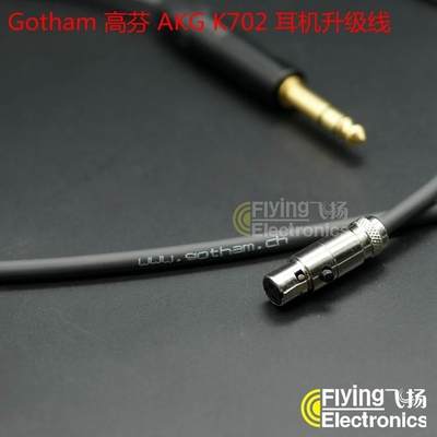 瑞士Gotham 高芬 K702 K712 M50X AUX对录线 延长线 耳机线升级线