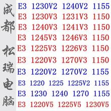 E3-1230V2 1230V3 1231V3 1230 1230V5 1225V2 1240V2 CPU