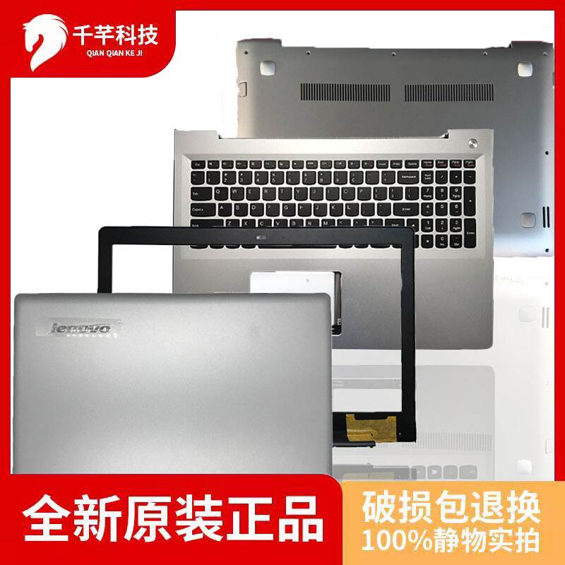 Lenovo/ M51-80 U51 S51-70 500S-15ISK外壳 A壳B壳 C壳 D壳