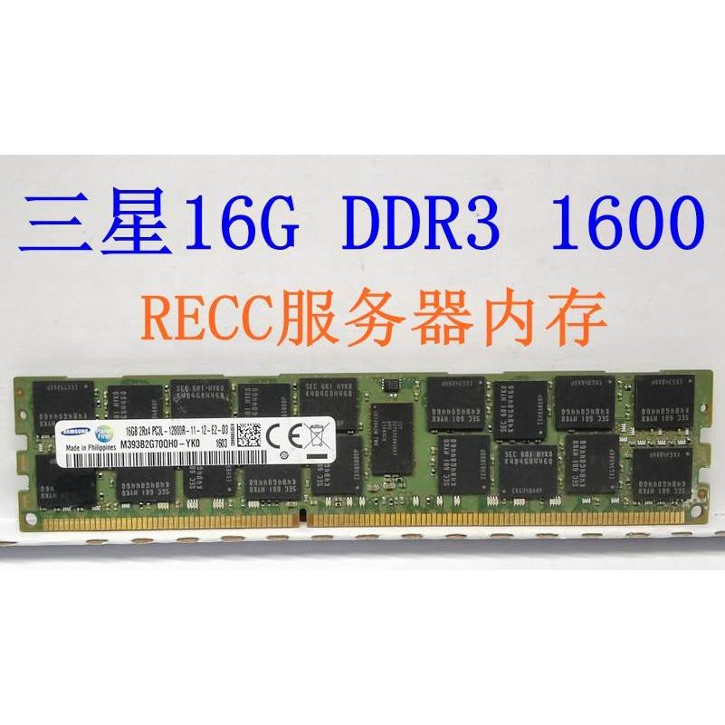 16G 32G RECC DDR3 8G 1333 1600  1866服务器内存条 电脑硬件/显示器/电脑周边 内存 原图主图