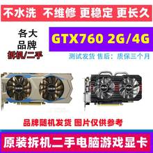 拆机GTX760 2G/4G影驰等品牌台式电脑LOL吃鸡CF游戏独立显卡二手