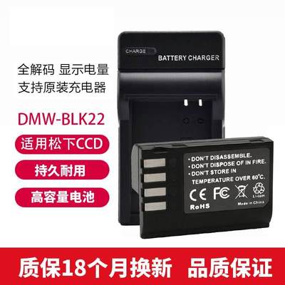 DMW-BLK22相机电池DC-S5/S5K/S52s5mark2单反GH6/S1 II充电器