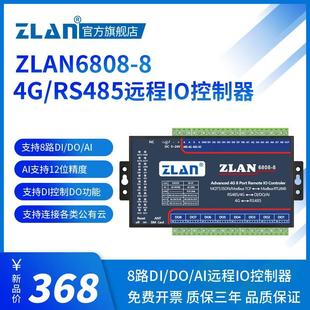 模拟量采集模块开关量输入输出模块4G远程io控制器8路DIDOAI模块上海卓岚ZLAN6808 ZLAN