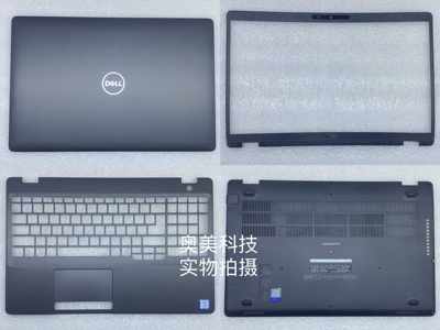 /Dell Precision e5500 e5501 e3540 e3541 A壳B壳C壳D壳外壳