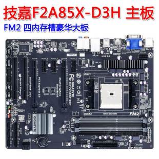 D3H 豪华FM2主板SATA3 A85XM USB3.0 F2A85X A85W HD3 技嘉