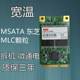 32G 宽温MSATA 64G 慧荣主控 工业级 笔记本固态硬盘 断电保护