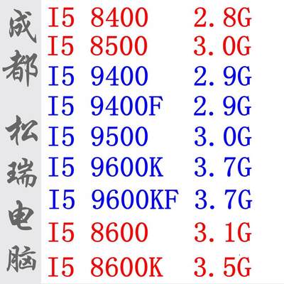 I5 8400 8500 9400F 9400 9500 9600K 9600KF 8600 8600K 散片CPU