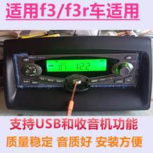 比亚迪F3原车收音机车载功放替原厂cd机BYD拆车音响f3r汽车中控