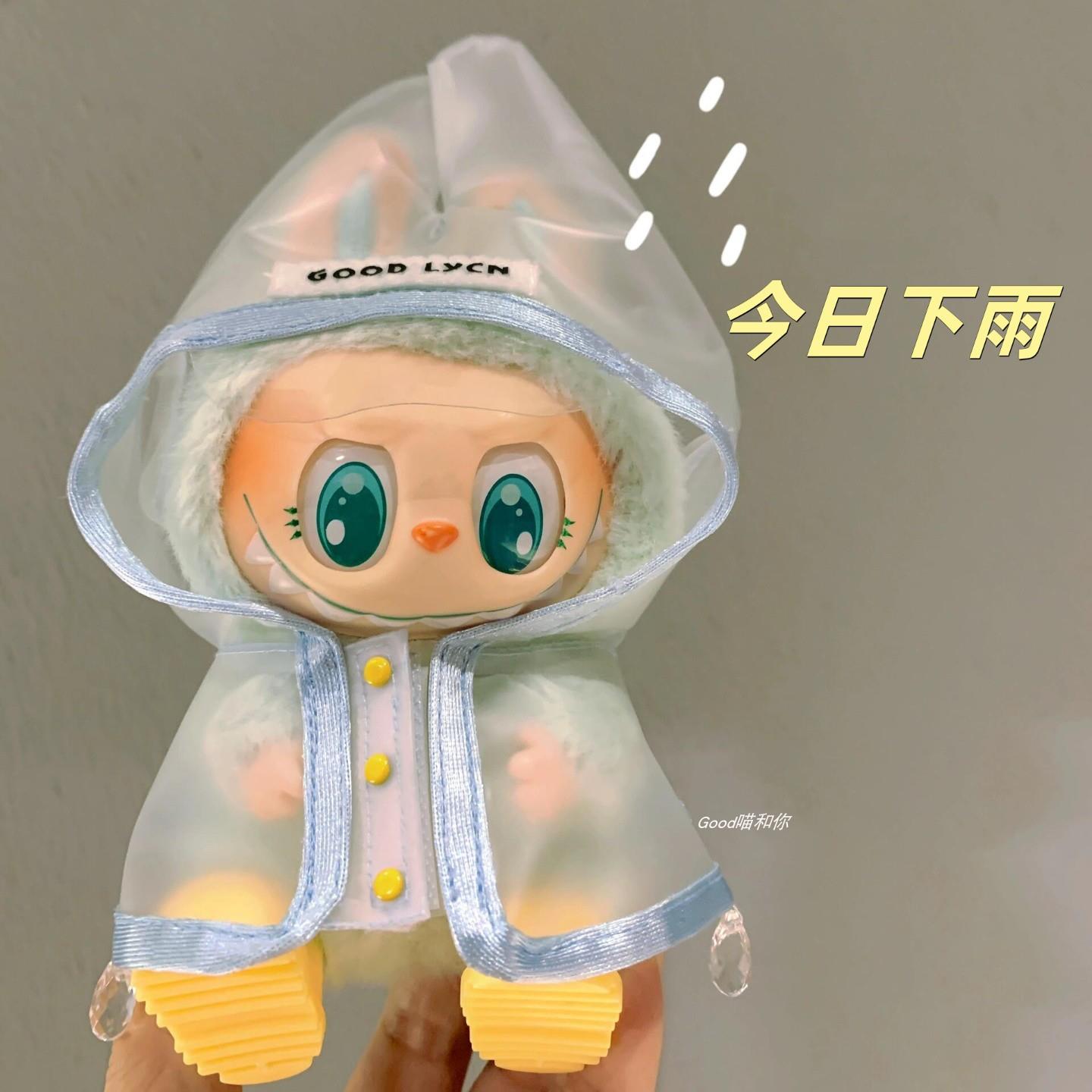 拉布布娃衣玩偶正品雨衣17cm搪胶装饰配件一三代通用labubu坐坐着