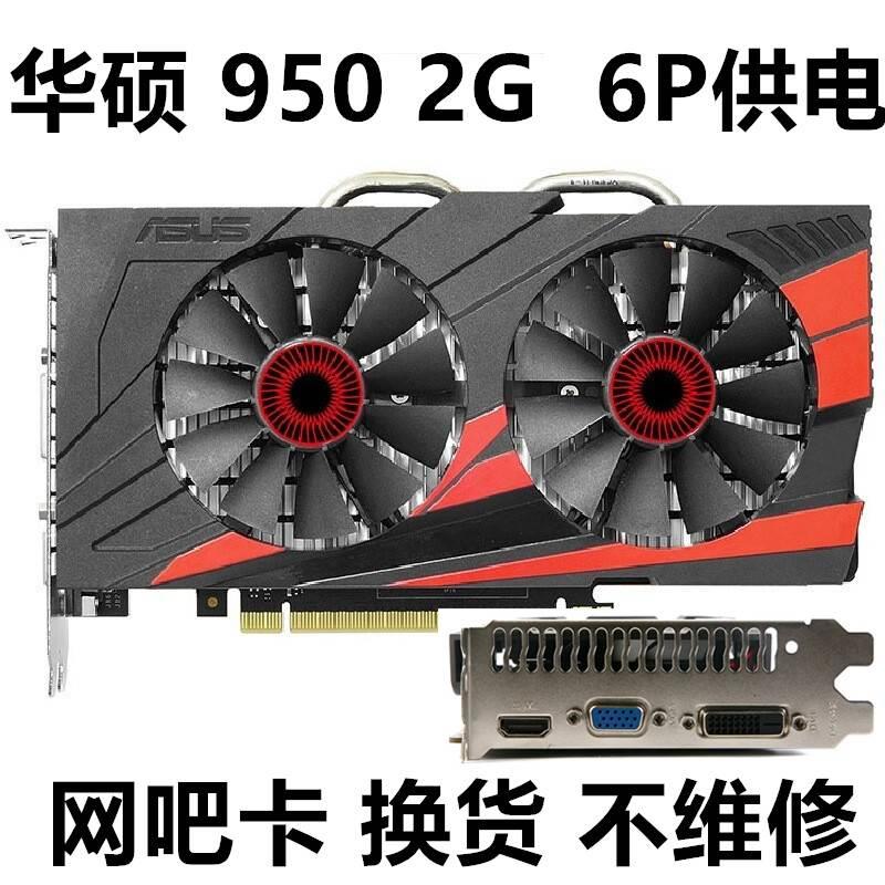 微星GTX950 960 2G 4G另有 750TI 1060 1050ti 650拆机显卡