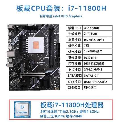 I5-11400H 11260H 11500H I7-11800H 10870H I9-11980HK CPU套装