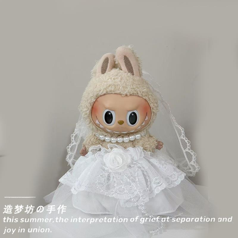 拉布布娃衣官方正品17cm娃衣labubu结婚挂件一三代公仔西装白色婚