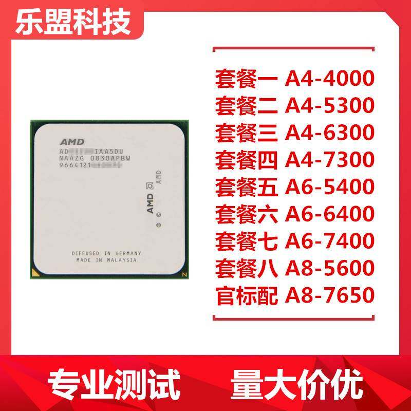 amd a4-5300 6300 7300 a6 5400 6400 7400 a8 5600 k fm2cpu7650