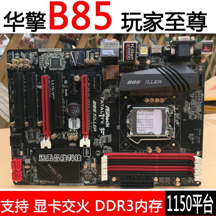 ASROCK/华擎 Fatal1ty B85 Killer杀手版B85台式机主板大板非全新