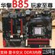 Fatal1ty 华擎 B85 机主板大板非全新 ASROCK B85台式 Killer杀手版