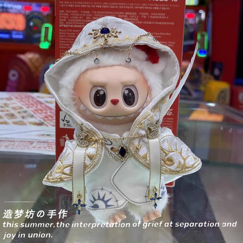 拉布布娃衣labubu公仔衣服娃衣斗篷搪胶拉布布披风可乐衣服前方高