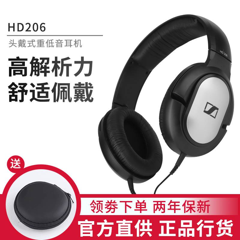 SENNHEISER/森海塞尔 HD206头戴护耳式HD201监听低音炮通用耳机 影音电器 游戏电竞头戴耳机 原图主图