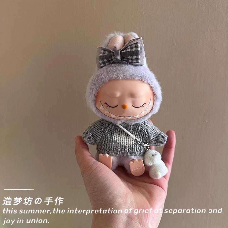 拉布布娃衣labubu公仔衣服娃衣套装服装拉布布毛衣二代搪胶衣服挂