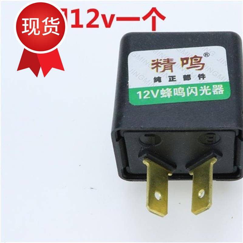 新款摩托e车 电动车 电摩 12v K蜂鸣闪光器电动车48v 转向灯闪光