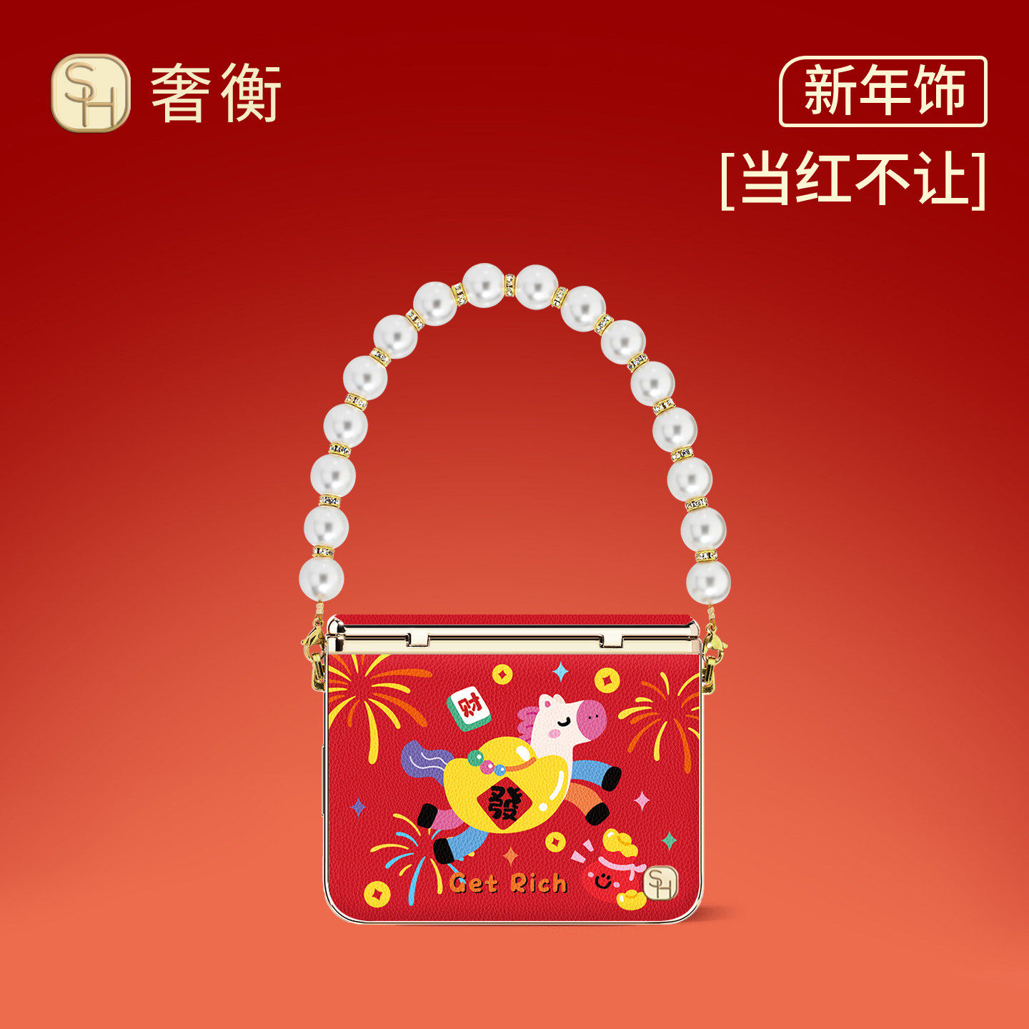 SHEHENG ×马年发大财适用华为purax手机壳卡通红色purax典藏版高级ins风折叠屏保护套带挂链2026新年新款Fo1,3C数码配件,手机保护套/壳,淘宝优惠券,粉丝福利购,淘宝优惠卷