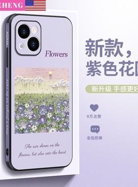 SHEHENG ×紫色花园适用苹果17手机壳新款iP14promax保护套13pro高档ip16侧边皮纹11全包14plus防摔