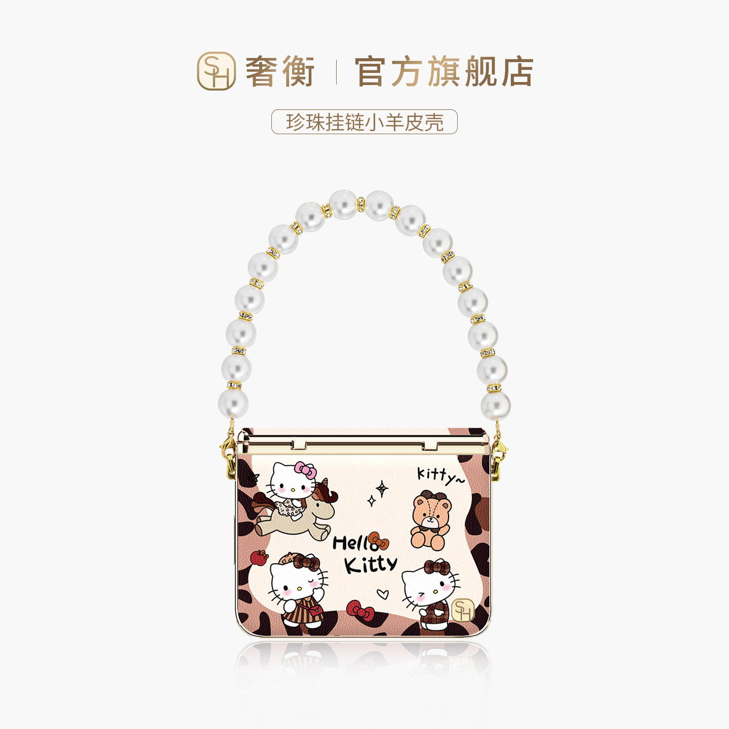 SHEHENG ×KITTY豹纹适用华为Pura x手机壳秋冬新款pura x典藏版复古折叠带珍珠挂链个性保护套高级轻奢女Fo1