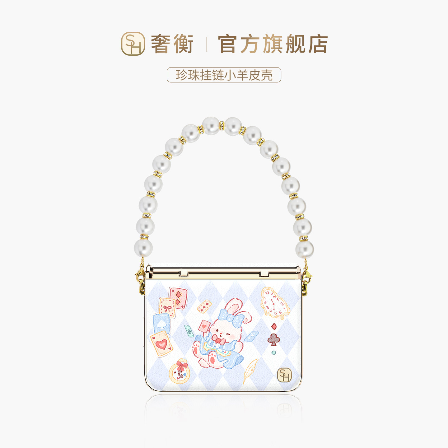 SHEHENG ×梦境小兔适用华为purax手机壳卡通高级折叠屏purax典藏版潮牌带挂链ins风保护套Fo1女好看轻奢
