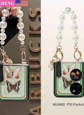 SHEHENG ×绿色蝴蝶标本p50pocket宝盒手机壳折叠屏全包防摔浮雕硬壳适用于华为PocketS手提链潮牌高级保护套