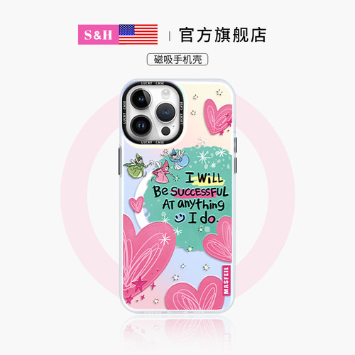 爱心文字适用苹果手机壳带支架