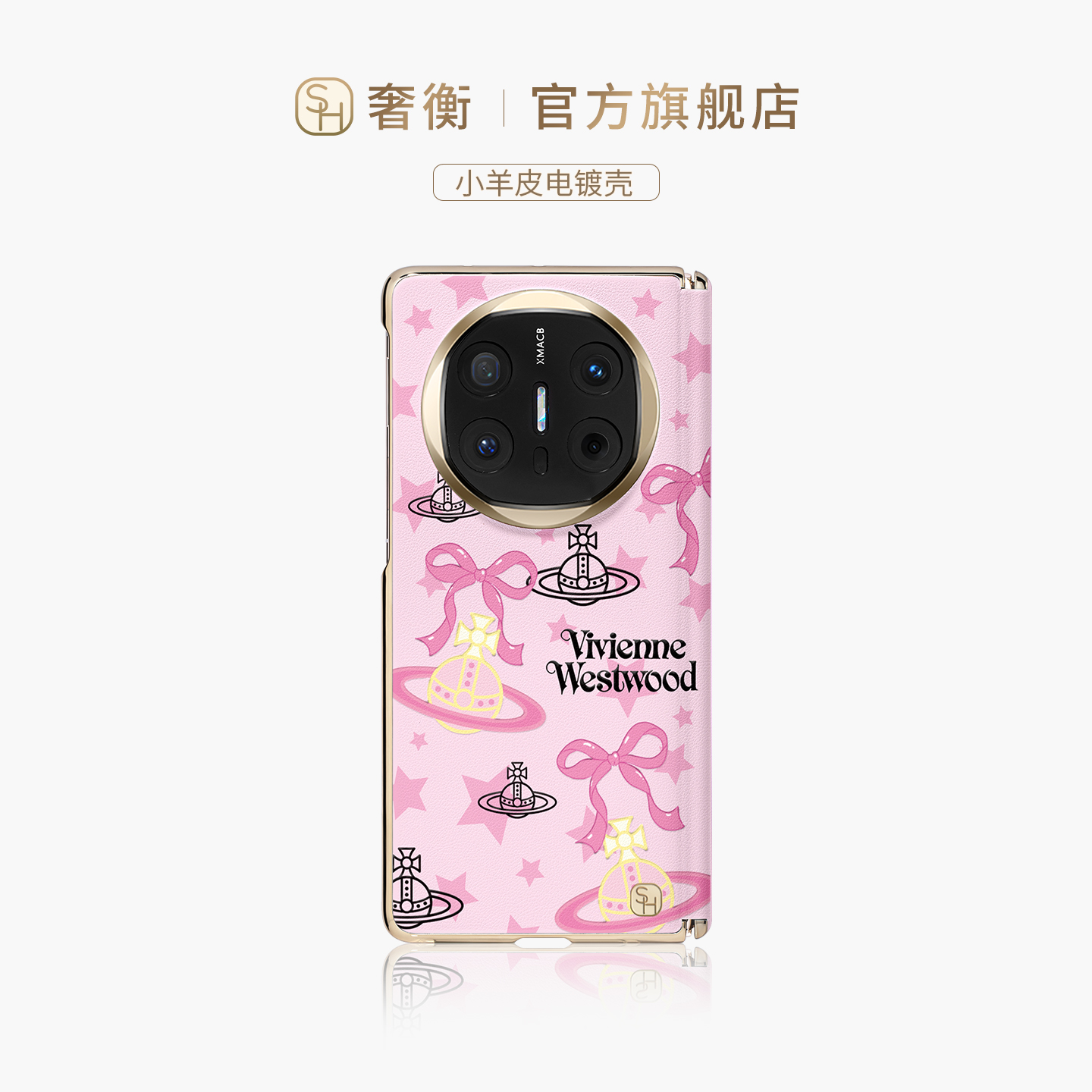 凹槽旋转电镀贴皮壳