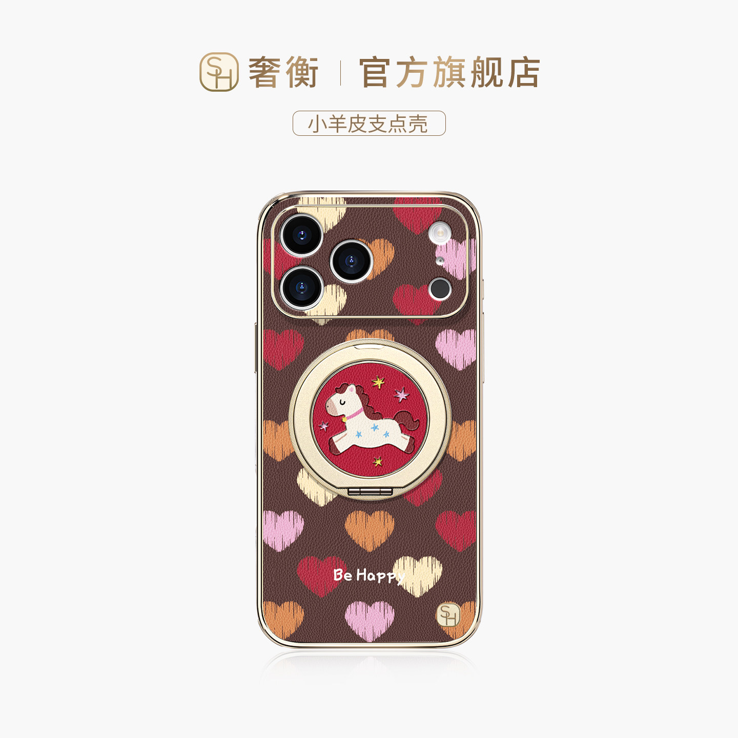 凹槽旋转电镀贴皮壳