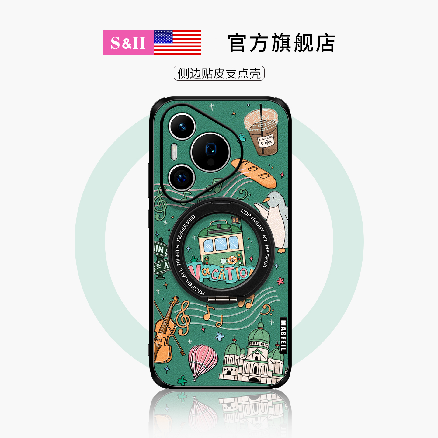 皮纹磁吸支架壳/超薄防摔