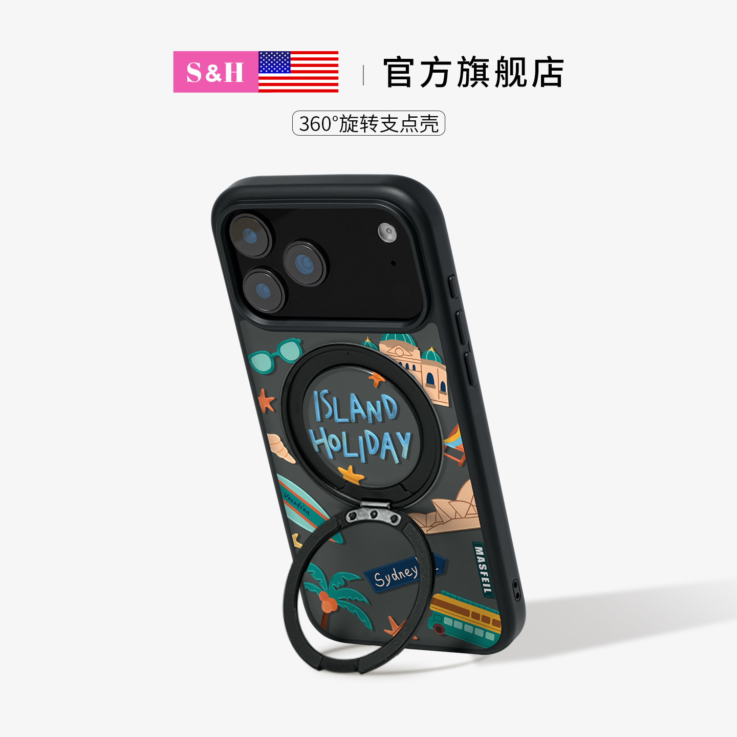 SHEHENG ×海岛度假适用iphone17手机壳新款磁吸15Pro高端16Promax简约潮牌14Pro高级旋转支架保护套Fo5秋冬