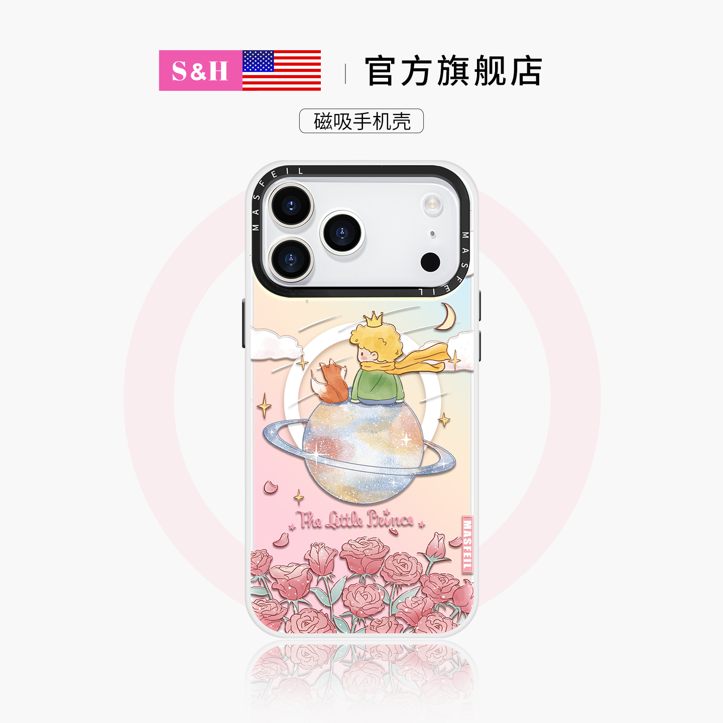 王子玫瑰适用苹果手机壳带支架