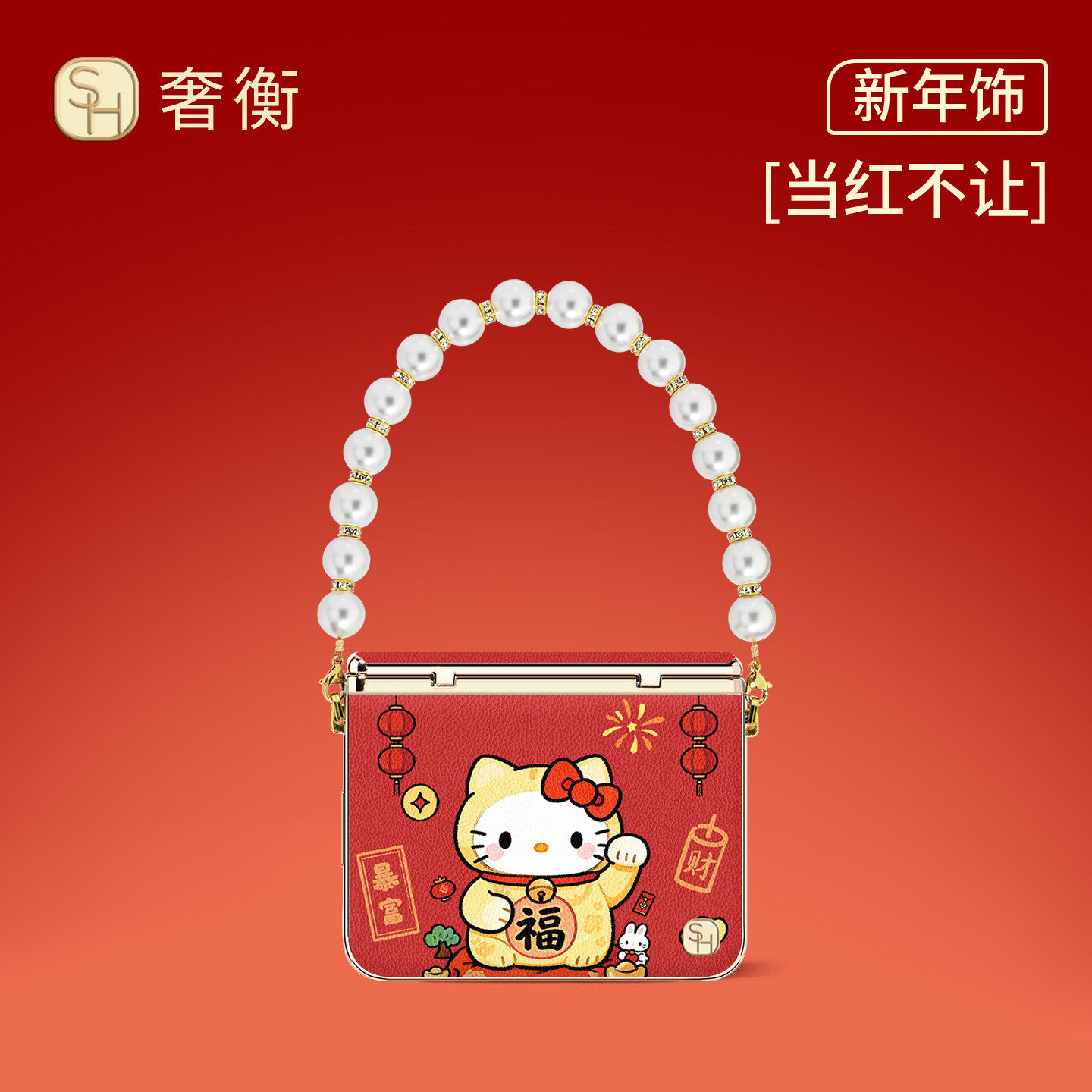 SHEHENG ×福气凯蒂适用华为purax手机壳卡通全包purax典藏版高级轻奢带挂链保护套Fo1羊皮质感2026新年新款