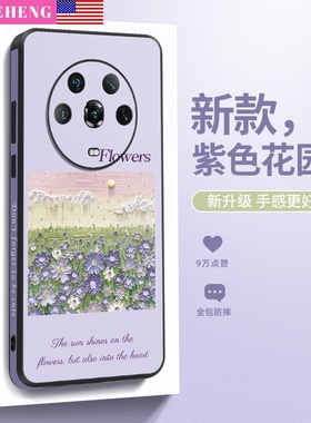 SHEHENG ×紫色花园适用于荣耀magic4手机壳新款magic3pro文艺男女mg4侧边高级超薄防摔4pro+创意保护套